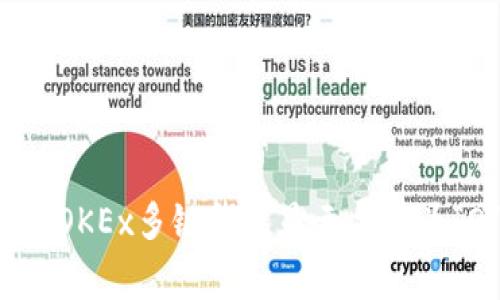  如何解决OKEx多链钱包显示异常为“O”的问题